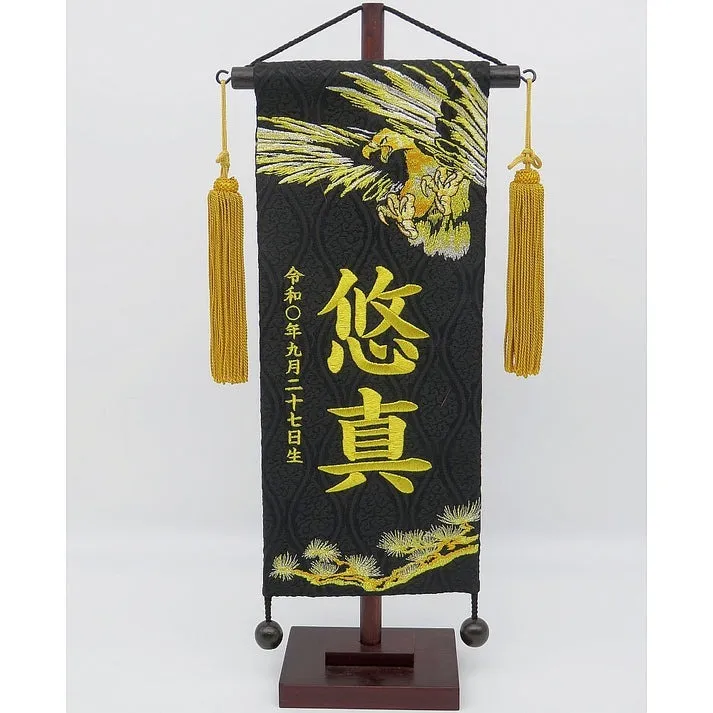 名前旗 名物裂 黄金鷹 黒 小
