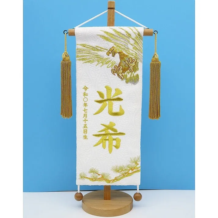 名前旗 名物裂 黄金鷹 白 小
